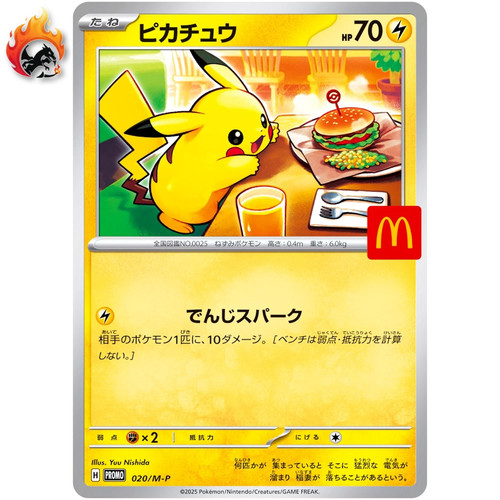 Pikachu 020 p - pikachu, 020/m-p