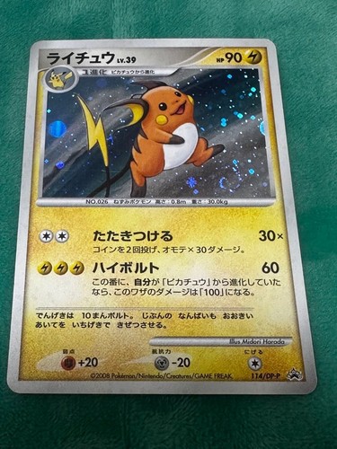 Pokémon card raichu - raichu, lv.39