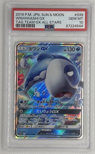 2019 jpn sun moon - 2019,