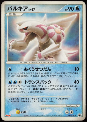 Palkia 039 39 - 039/dp-p, #39/dp-p