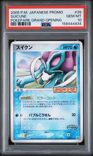 Suicune pcg 039 - suicune, pokepark